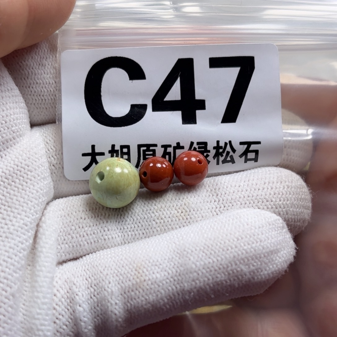 南红玛瑙珠宝奇石未镶嵌10.8m m