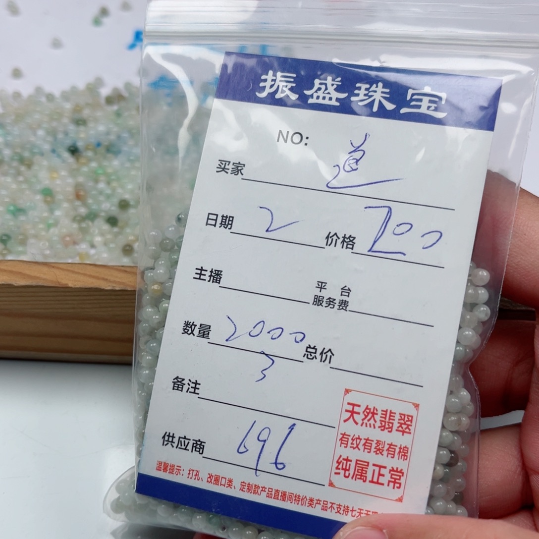 道****翡翠未镶嵌挂件Wwwwwwwww 