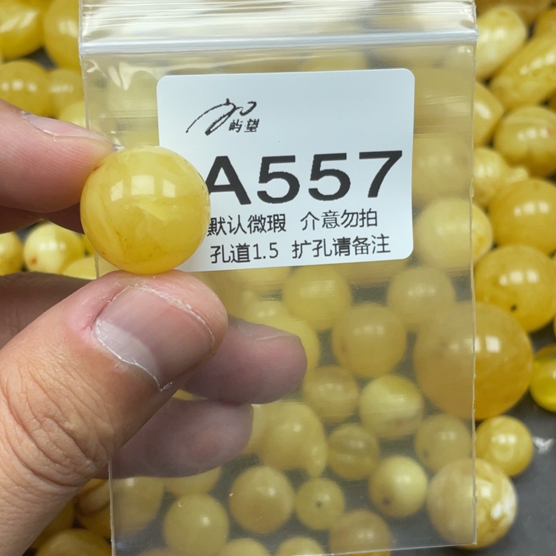 蜜蜡未镶嵌珠宝奇石