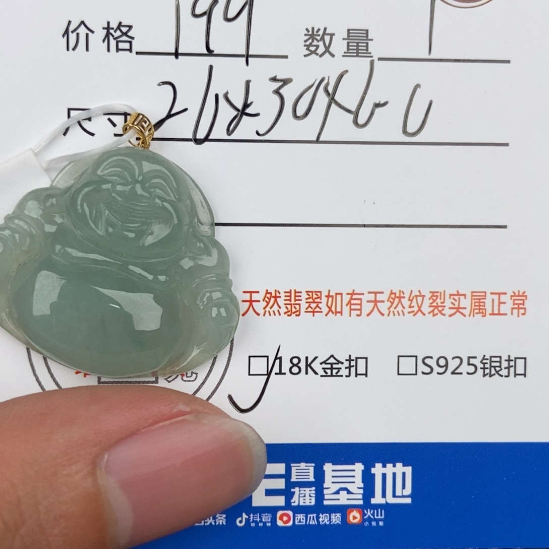 翡翠颈饰未镶嵌吊坠