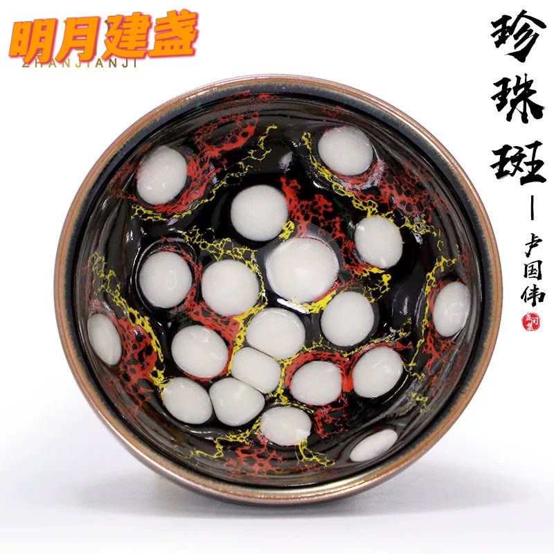 非遗传承人卢国伟【蝴蝶珍珠斑盏】建阳建盏大口精品藏收主人杯