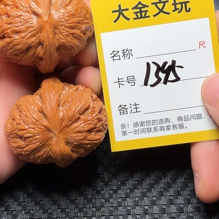 吊坠文玩核桃元宝