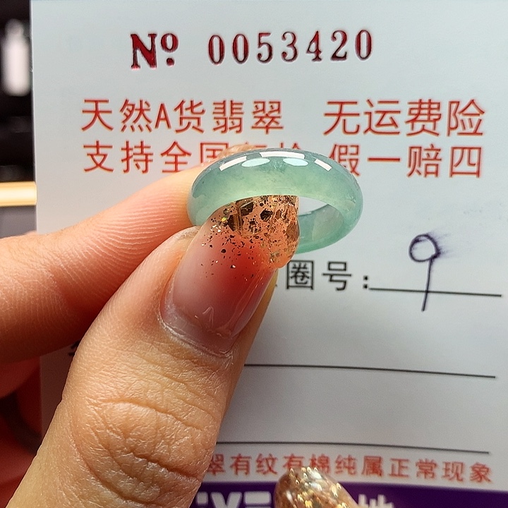 翡翠戒指未镶嵌拉派
