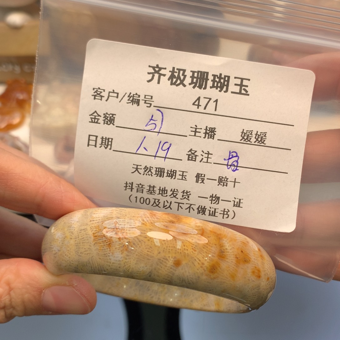 硅化珊瑚（珊瑚玉）手镯未镶嵌锦*