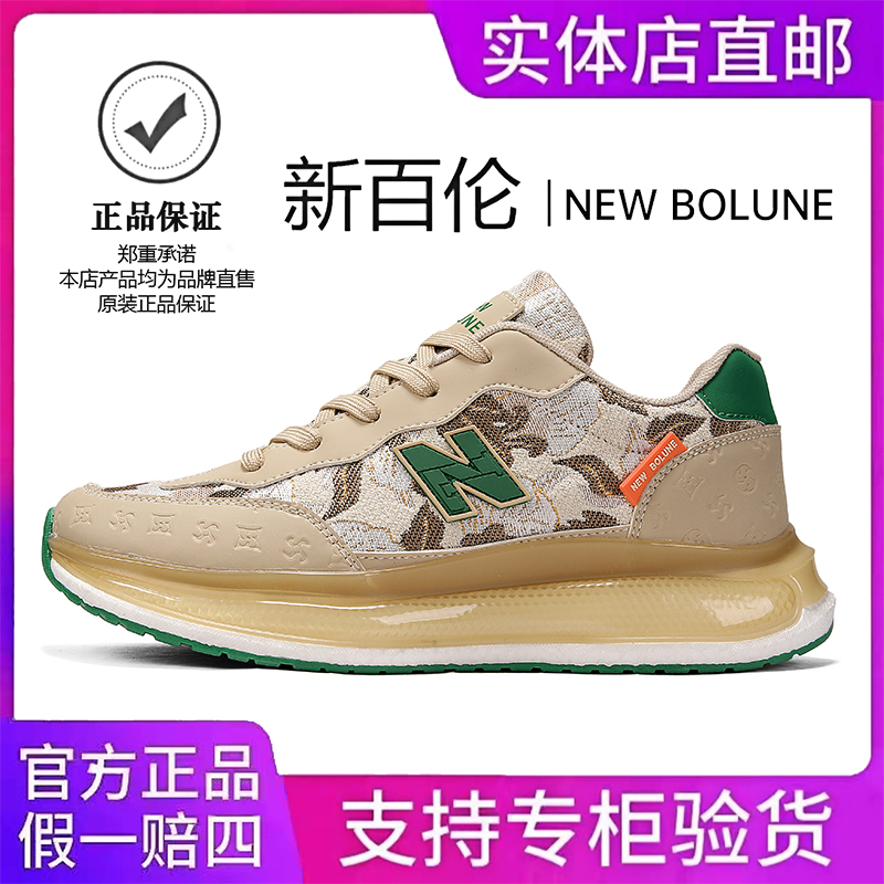 NEW BOLUNE/新百伦秋季新款男鞋轻便透气运动鞋软底情侣款跑步鞋