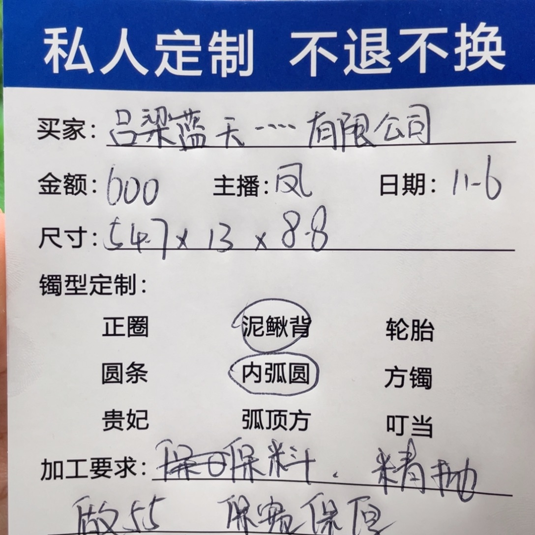 吕***司非金属缅甸源头定制手镯188