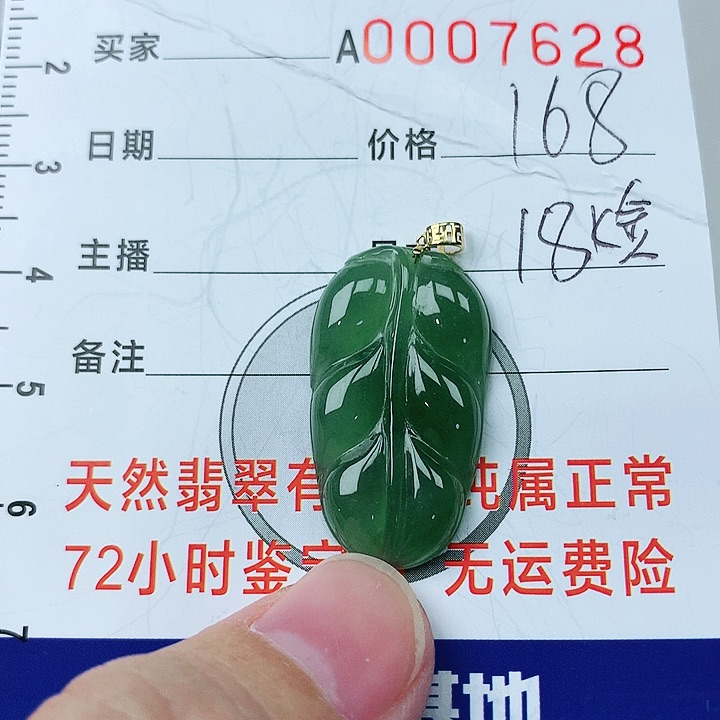 翡翠颈饰18K金镶嵌翡翠