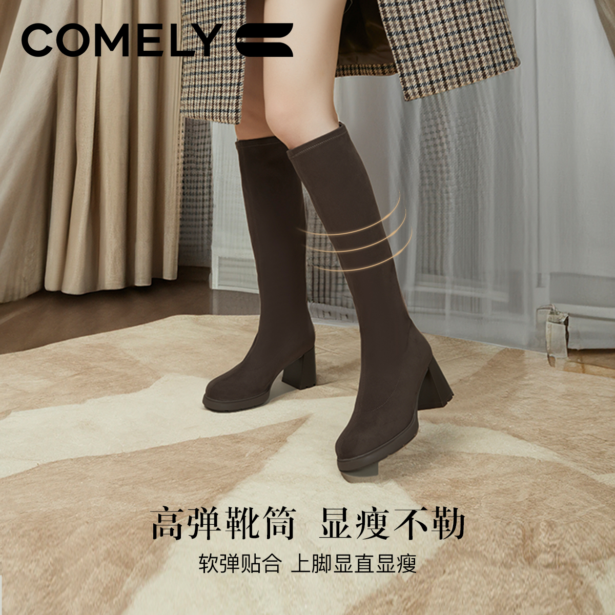 【康莉COMELY】KYQ2K839弹力长靴百搭后拉链高筒绒面不过膝瘦瘦靴