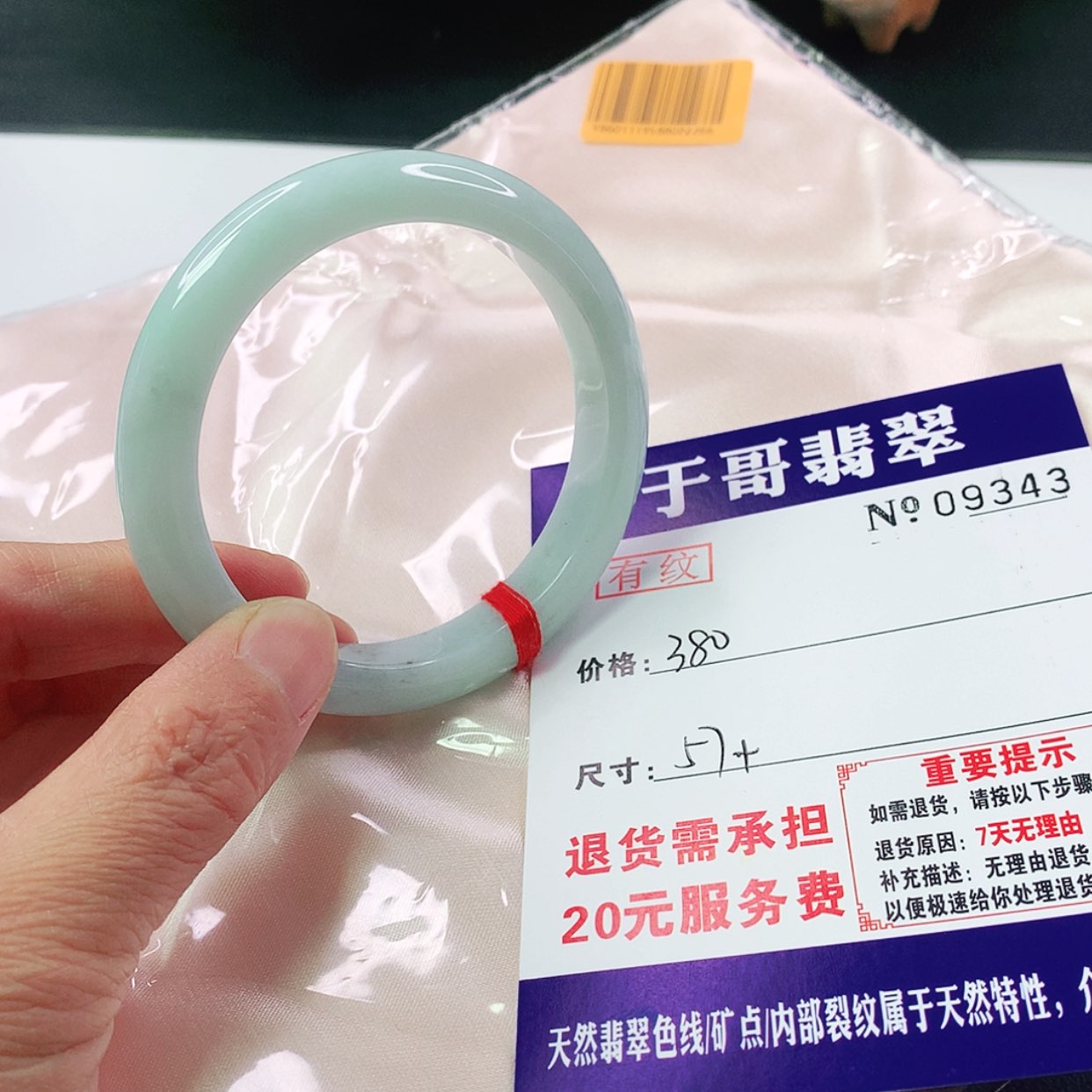 【闪购商品】翡翠手镯未镶嵌343…………