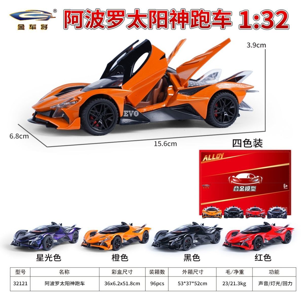 1:32合金车模【任意三单可换】宠粉福利