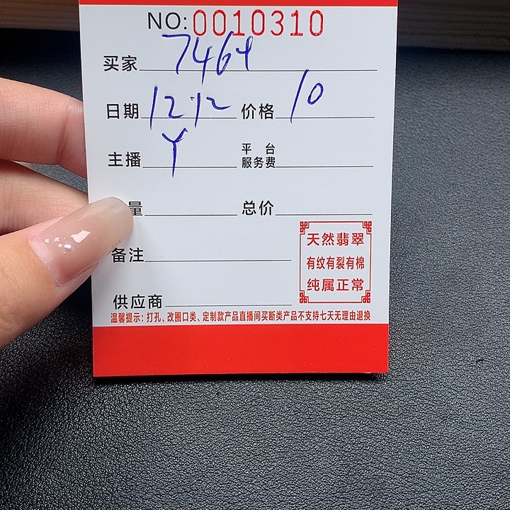 涵***4翡翠散珠珠子。    