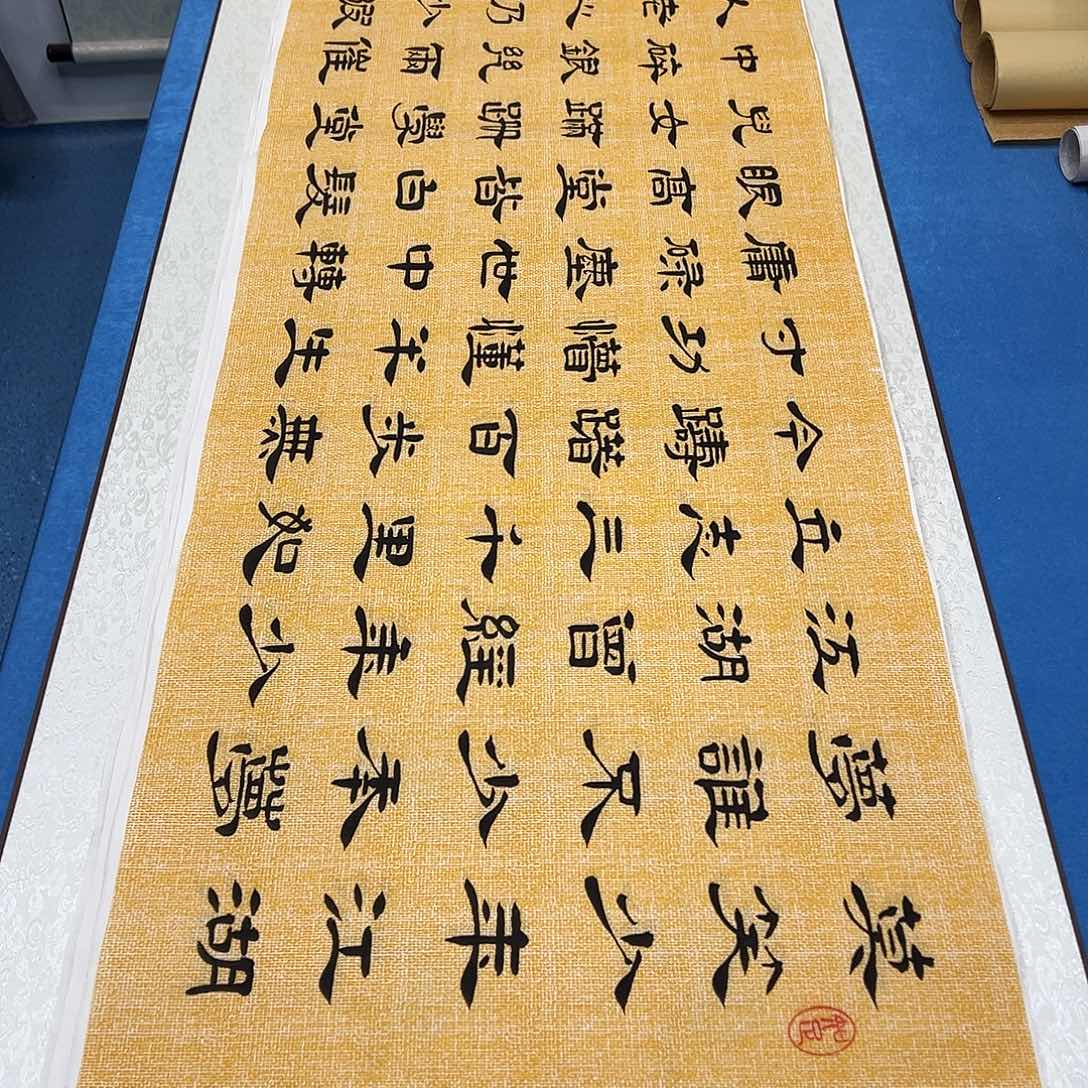 书法纯手写画芯/假一赔万 180✖️48堵花臣