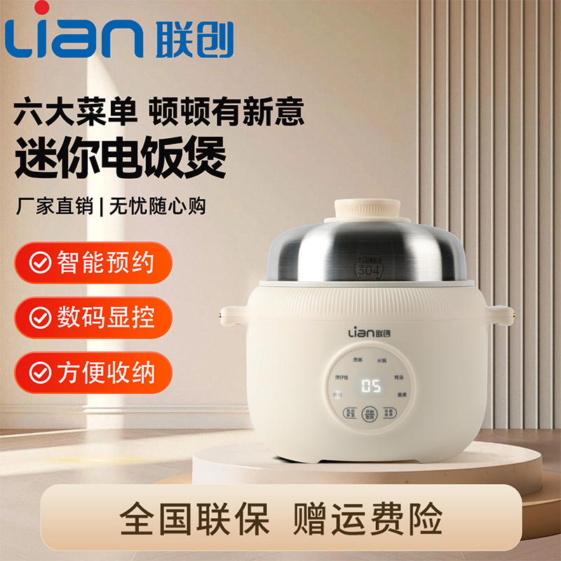 lian/联创炖/卤肉有739瓦煲汤电炖锅煲汤锅宝宝辅食隔水多功能