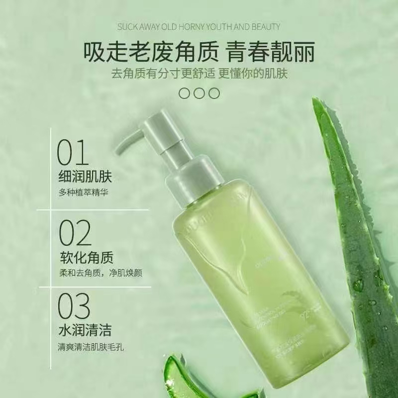 朵本自然芦荟控油保湿去角质啫喱