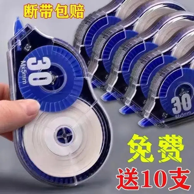 抢【老师推荐】修正带大容量涂改带小学生改正带初中学生用文具批发