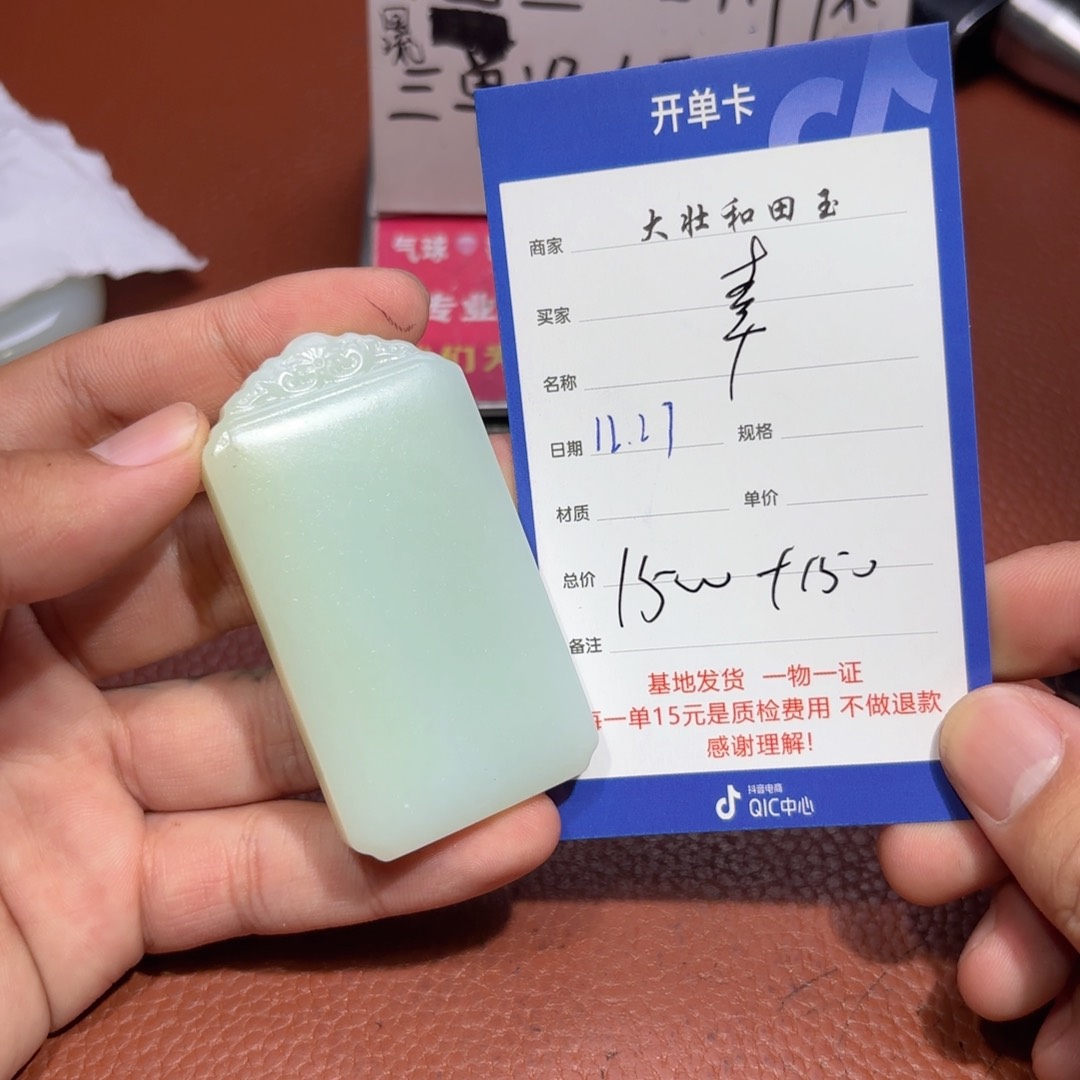 未镶嵌和田玉挂件幸**伴