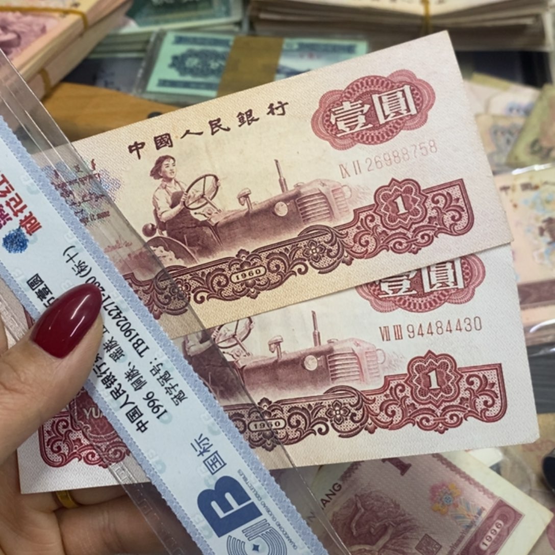 退市钱原图发货2张