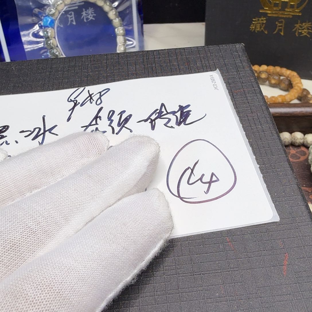 星月菩提吊坠龙须-传说14