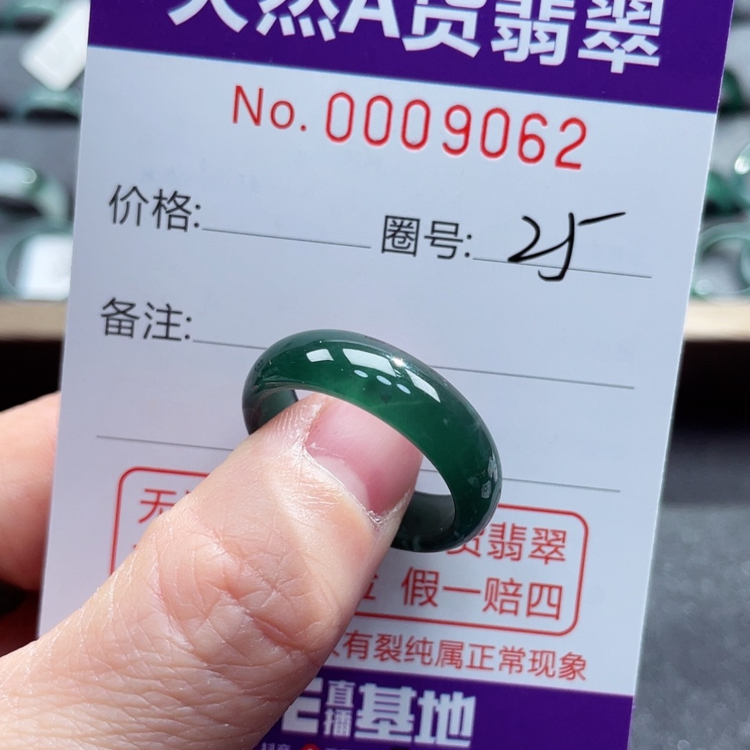 翡翠戒指未镶嵌戒指