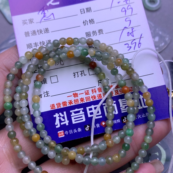 翡翠颈饰未镶嵌惠****司