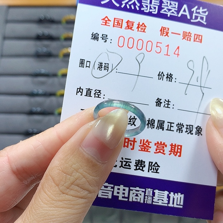 翡翠未镶嵌戒圈0514
