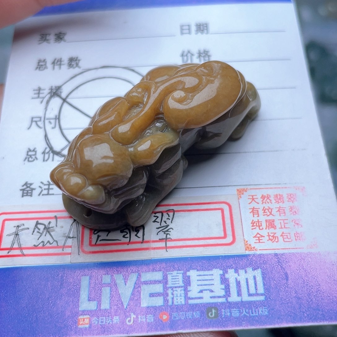 翡翠颈饰未镶嵌吊坠