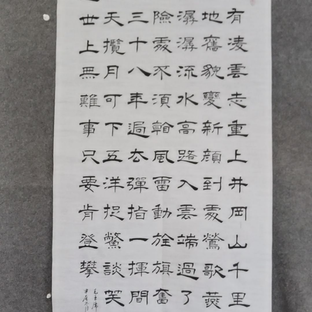 书法书法作品书法作