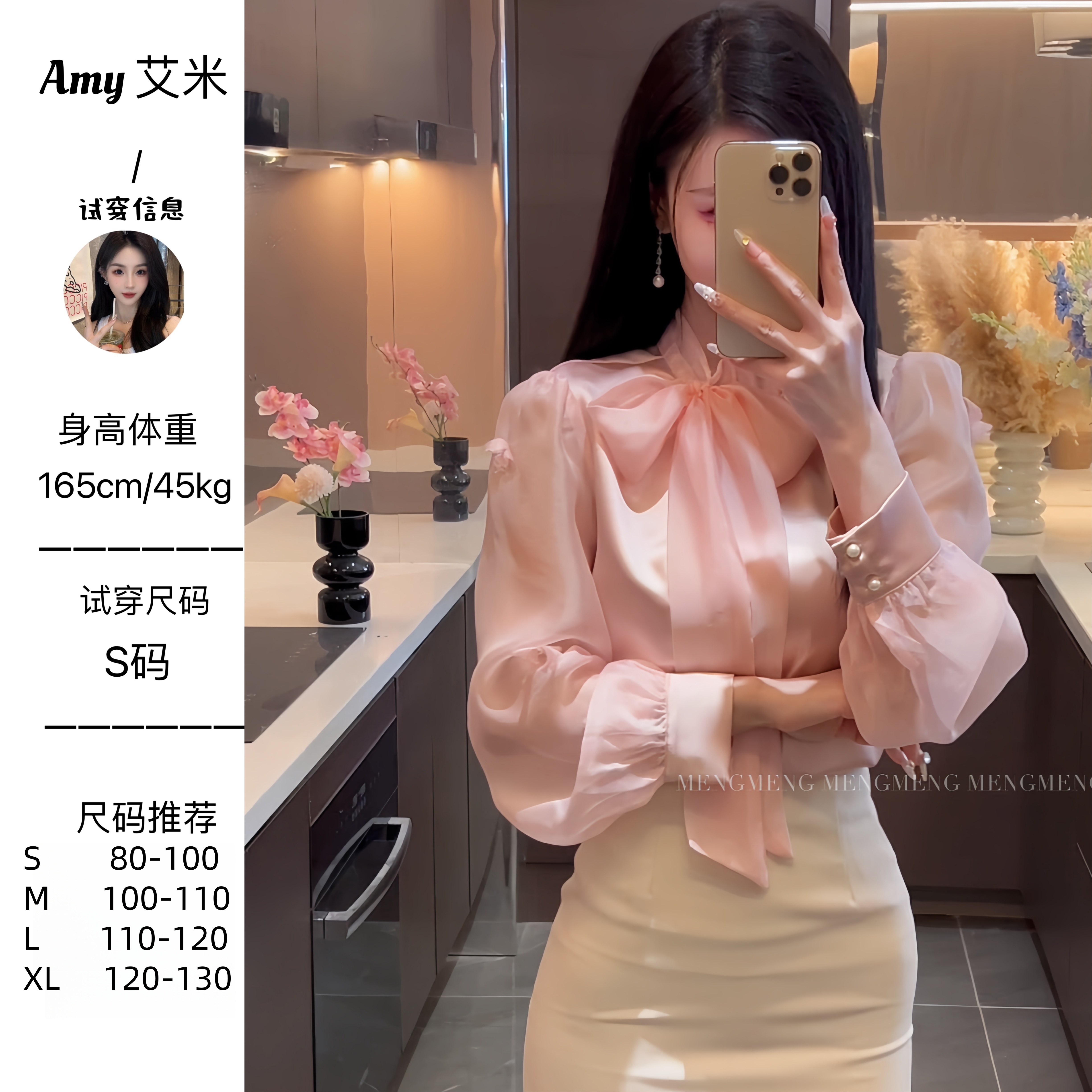 萌萌定制●【粉调云霞】蝴蝶结飘带袖子花花点缀百搭衬衫JJX5SY3034