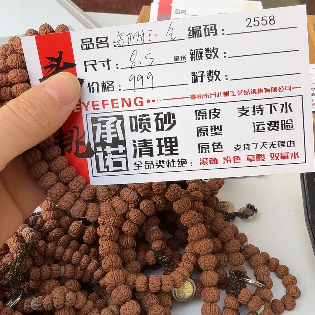 金刚菩提吊坠Aaaaa2558