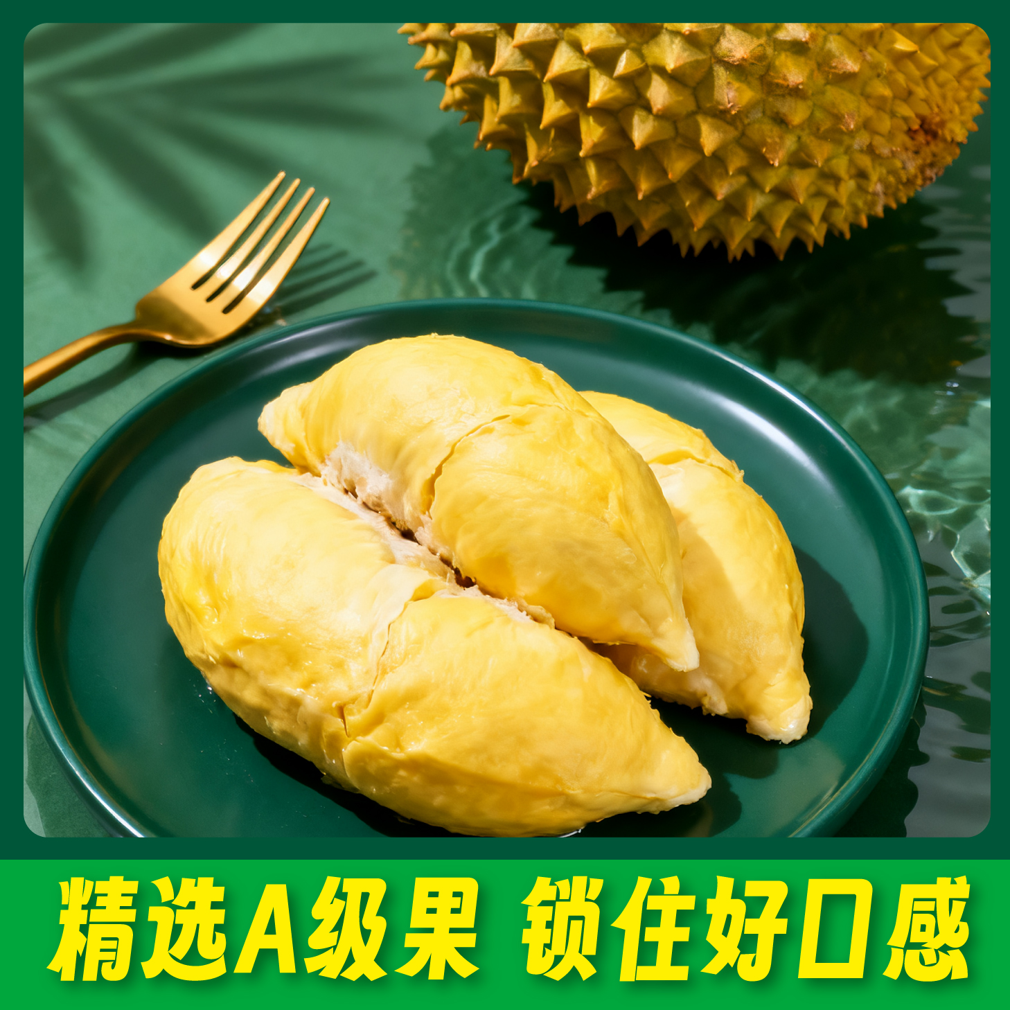 【顺丰冷链发】A级泰国金枕树熟液氮锁鲜 冷冻榴莲肉含包装300g*4盒金枕泰王国