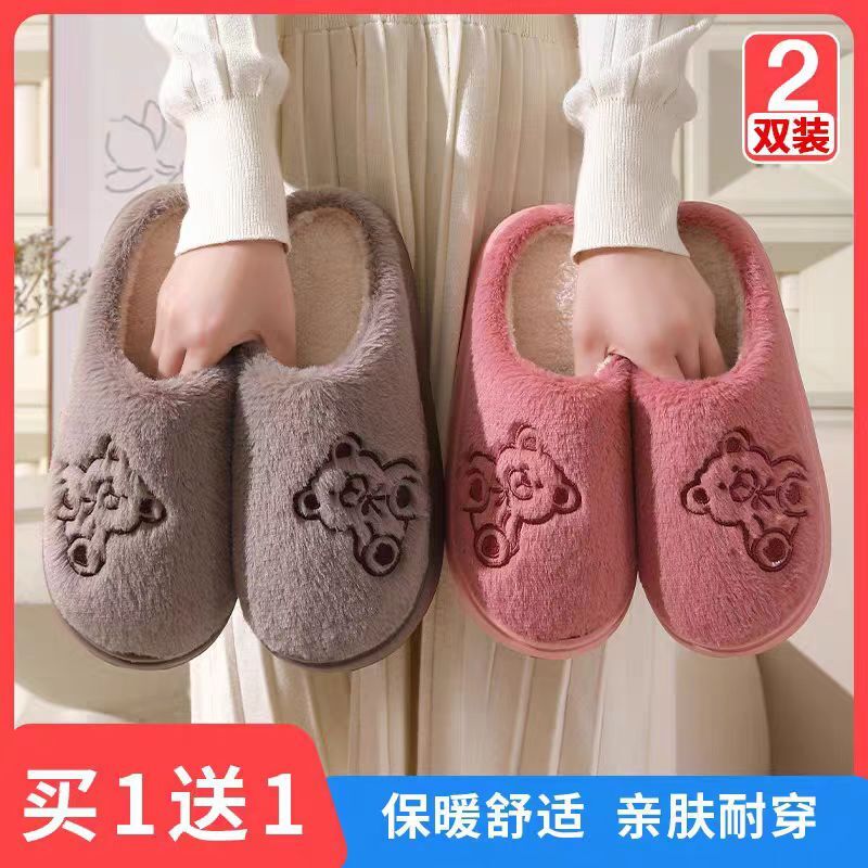 [买一送一}加厚防滑棉拖鞋冬季新款厚底室内家居情侣拖鞋日
