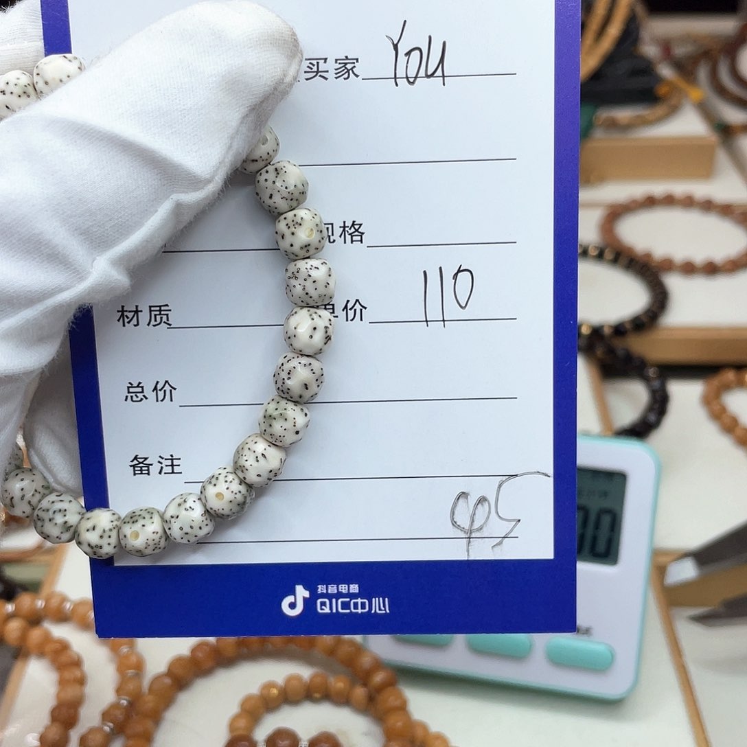 星月菩提手串Y****.星月菩提无相手串