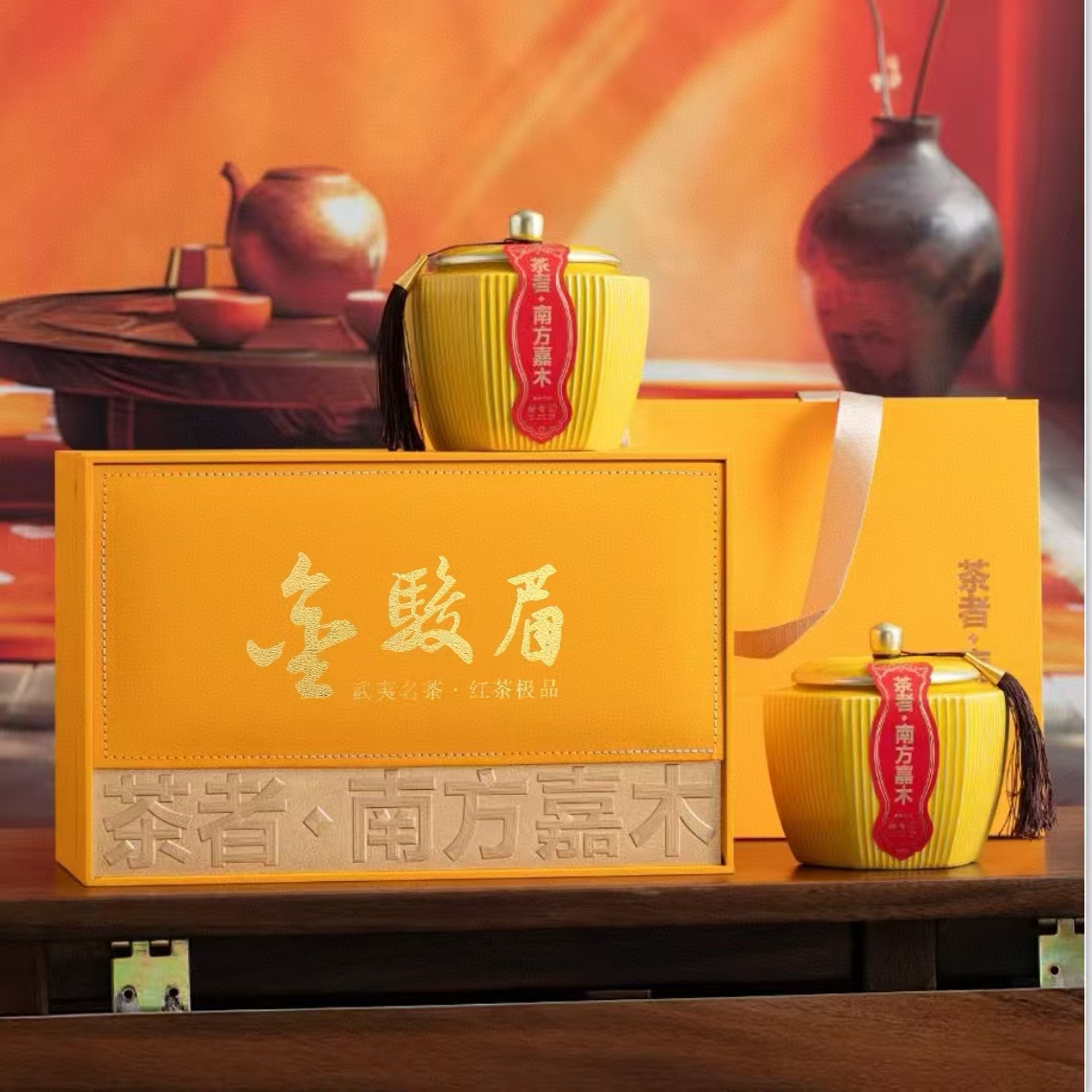 【顺丰送达】茶者福建红茶金骏眉300g 送礼盒+礼袋