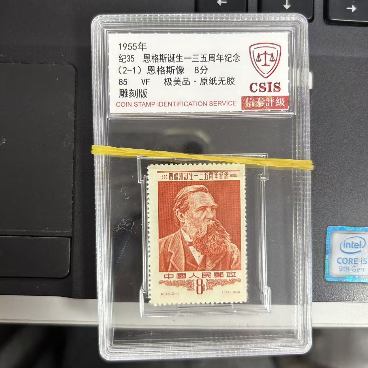 纪35 恩格斯诞生一三五周年  套票 小盒 