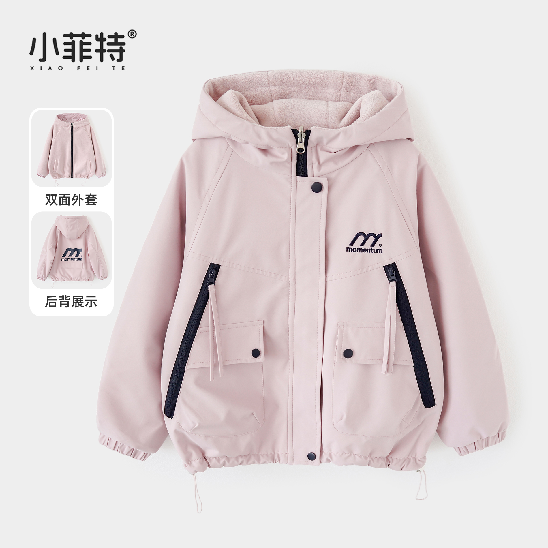 小菲特女童秋冬装新款连帽上衣中大童休闲外套儿童衣服BGYD55694