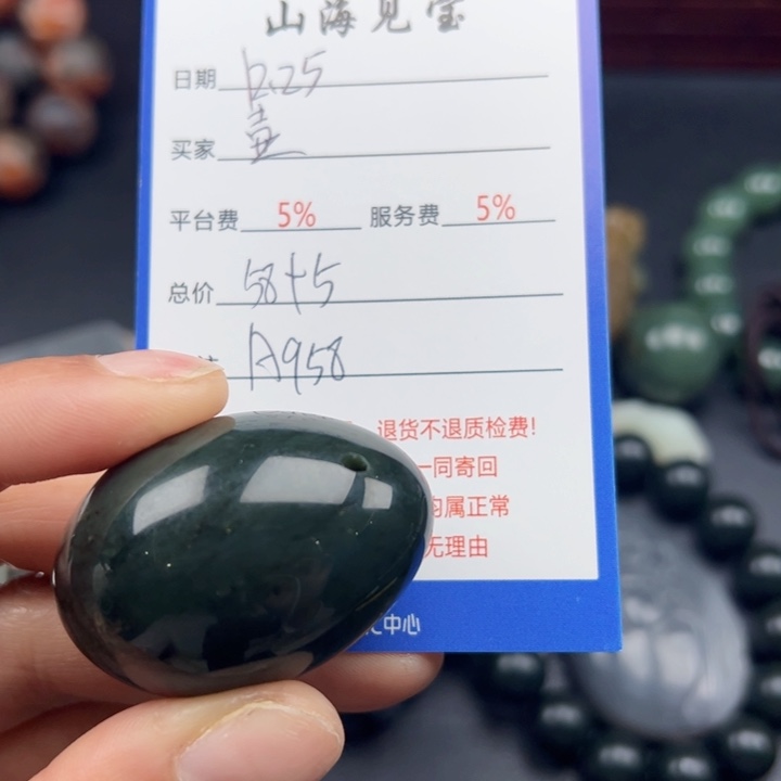 颈饰未镶嵌和田玉壶**秋