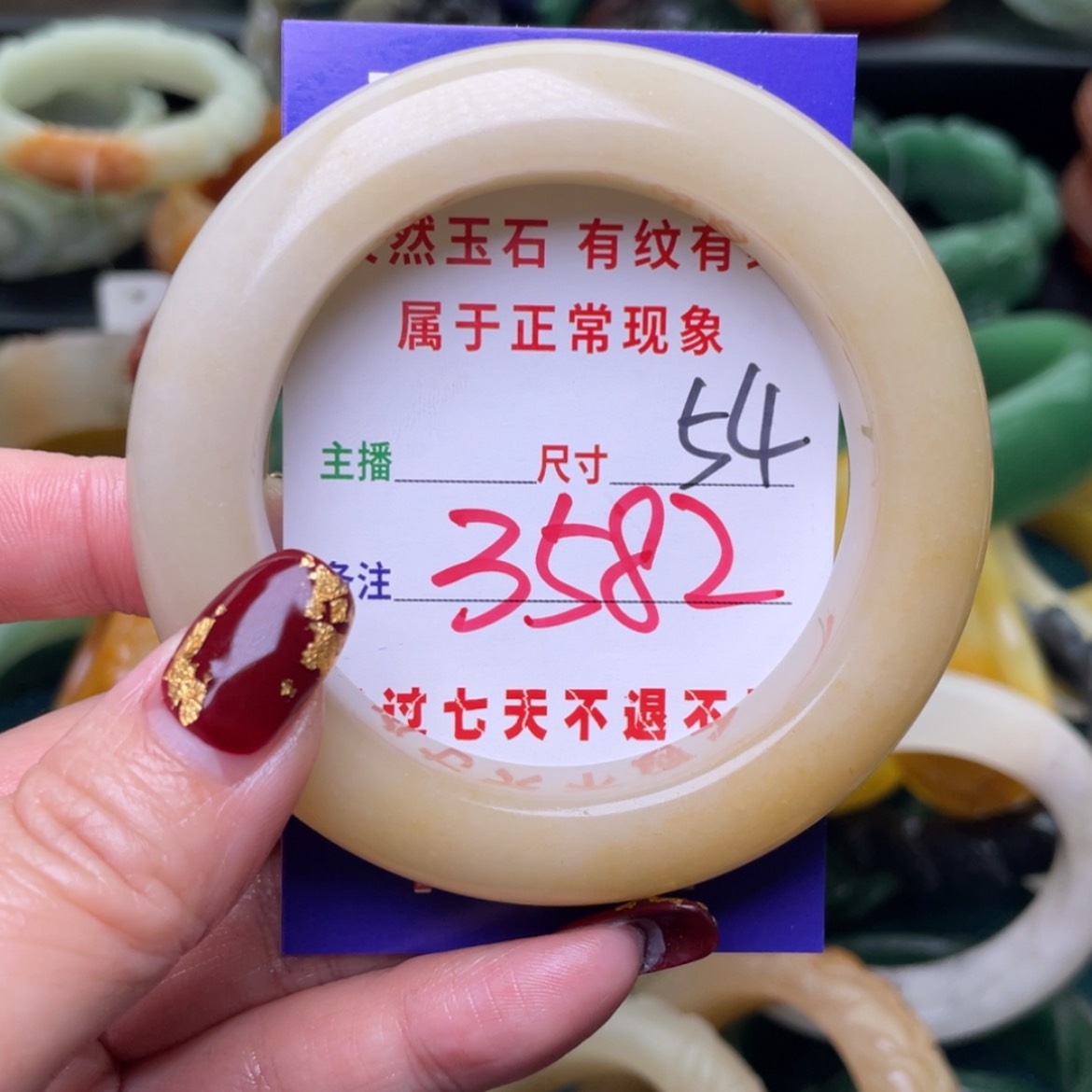 【闪购商品】石英质玉手镯未镶嵌