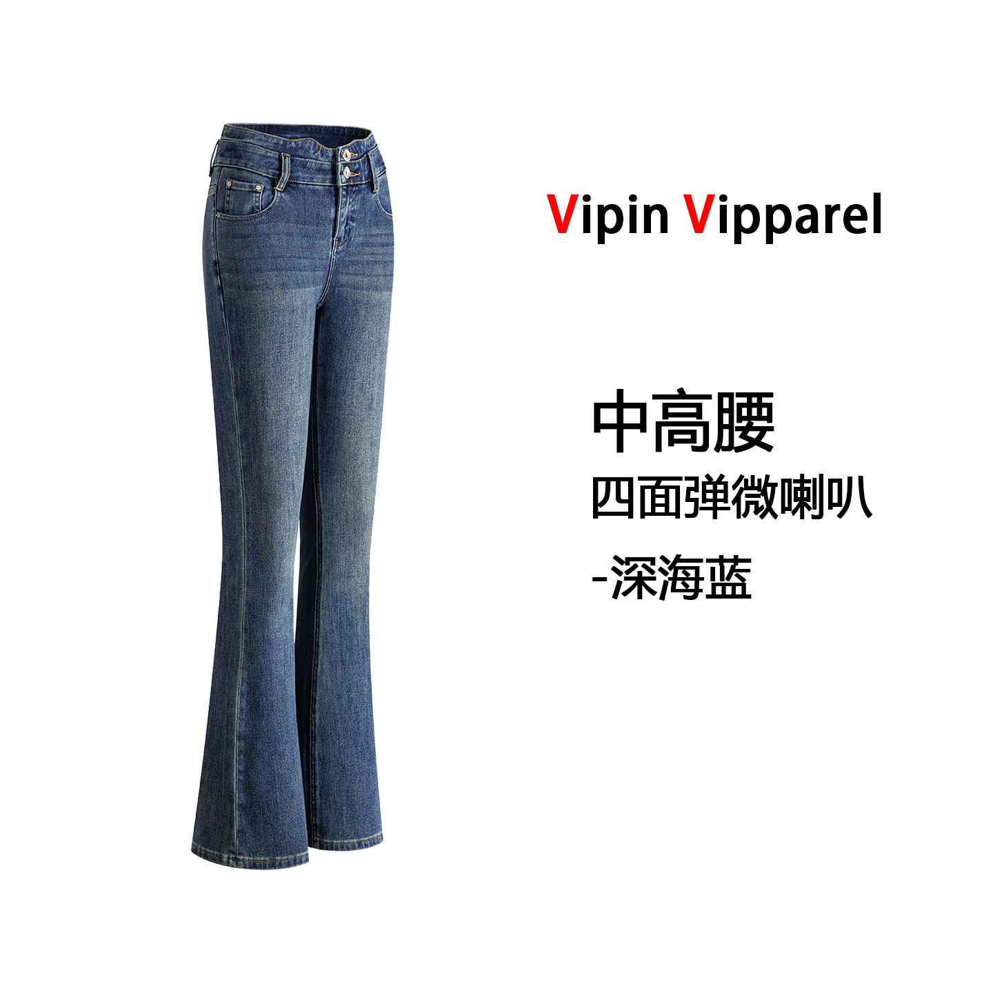 四面弹牛仔裤女丨深海蓝微喇叭高腰显瘦四面弹力2025新款百搭休闲