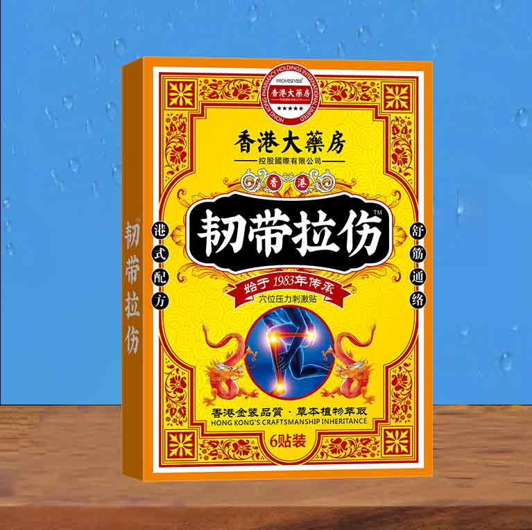 【官方正品】韧带肌肉拉伤贴膏疼痛韧带撕裂脚踝肌劳损膏筋骨贴膝盖