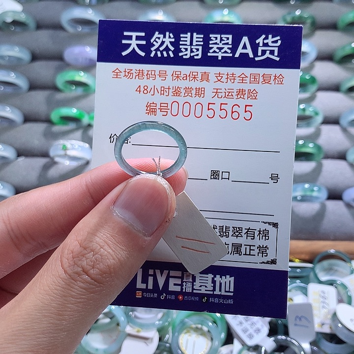 翡翠戒指未镶嵌翡翠