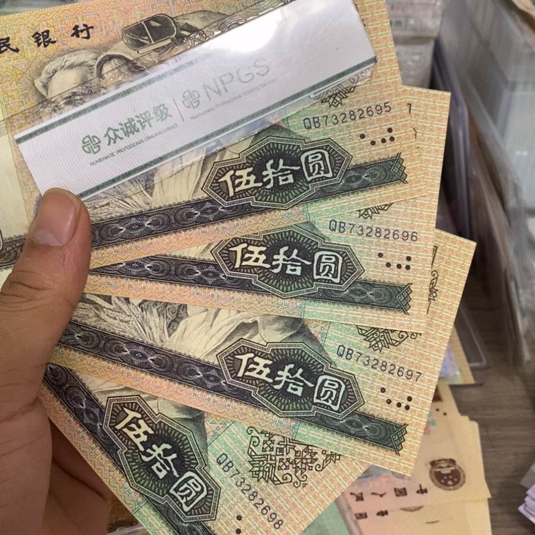 9050全新4张连号不带4，95～98……
