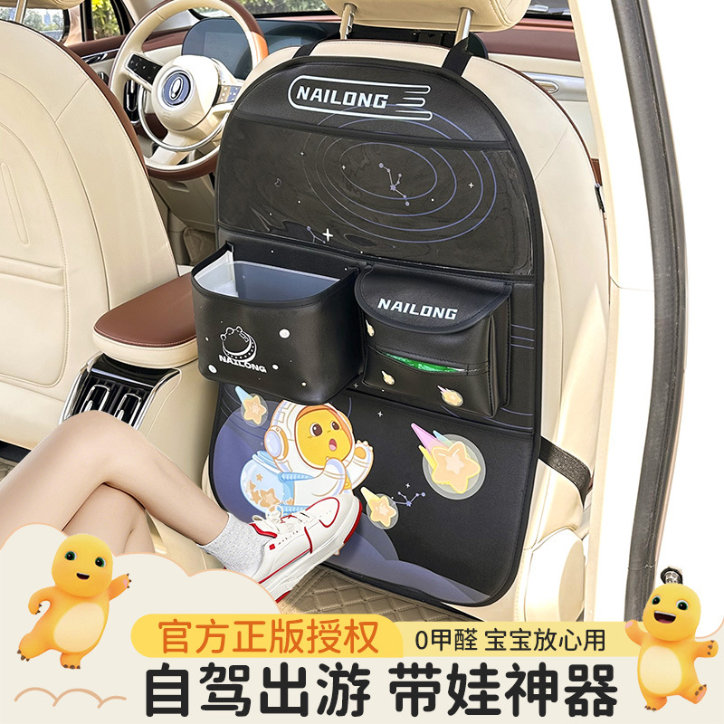 汽车椅背收纳袋挂袋多功能座椅后背储物袋可爱奶龙车用内饰防踢垫