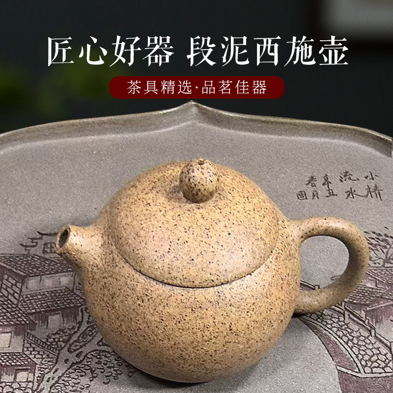 宜兴紫砂壶黄龙山原矿段泥西施壶茶壶纯手工全手工拍打紫砂泡茶壶
