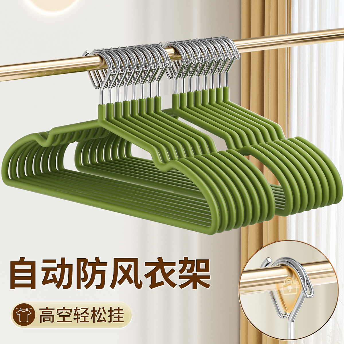 防风衣架家用挂衣无痕晾衣架防滑不鼓包加粗加厚晾衣服架晒衣撑子