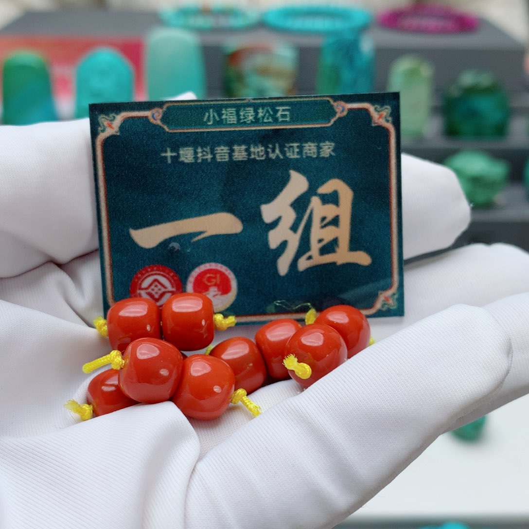 南红玛瑙其他未镶嵌