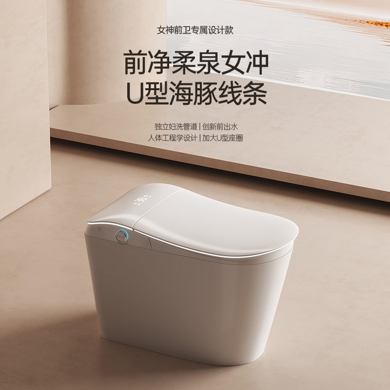 /X8女神款智能马桶前置喷杆冲水清洗暖风烘干自动翻盖坐便器