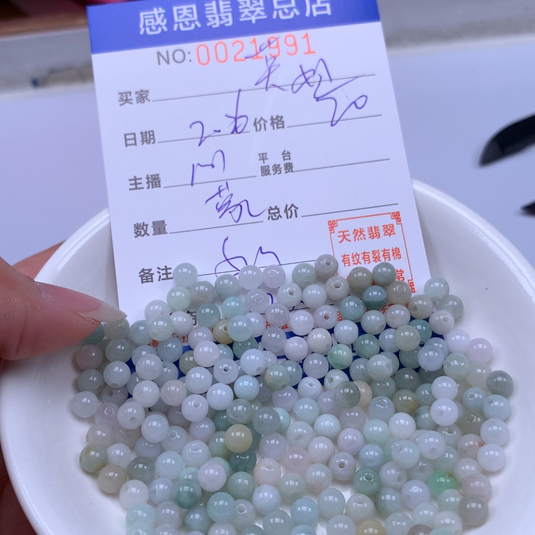 翡翠手链足铂镶嵌英*