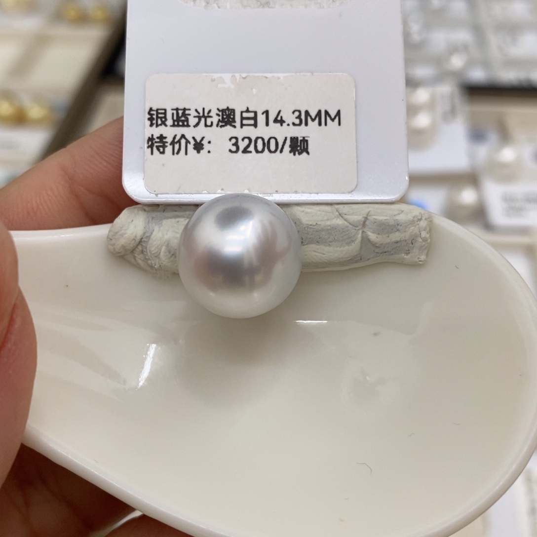 海水珍珠裸珠未镶嵌