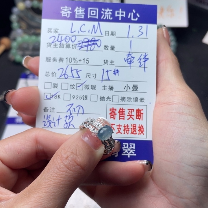 翡翠戒指18K金镶嵌L***M
