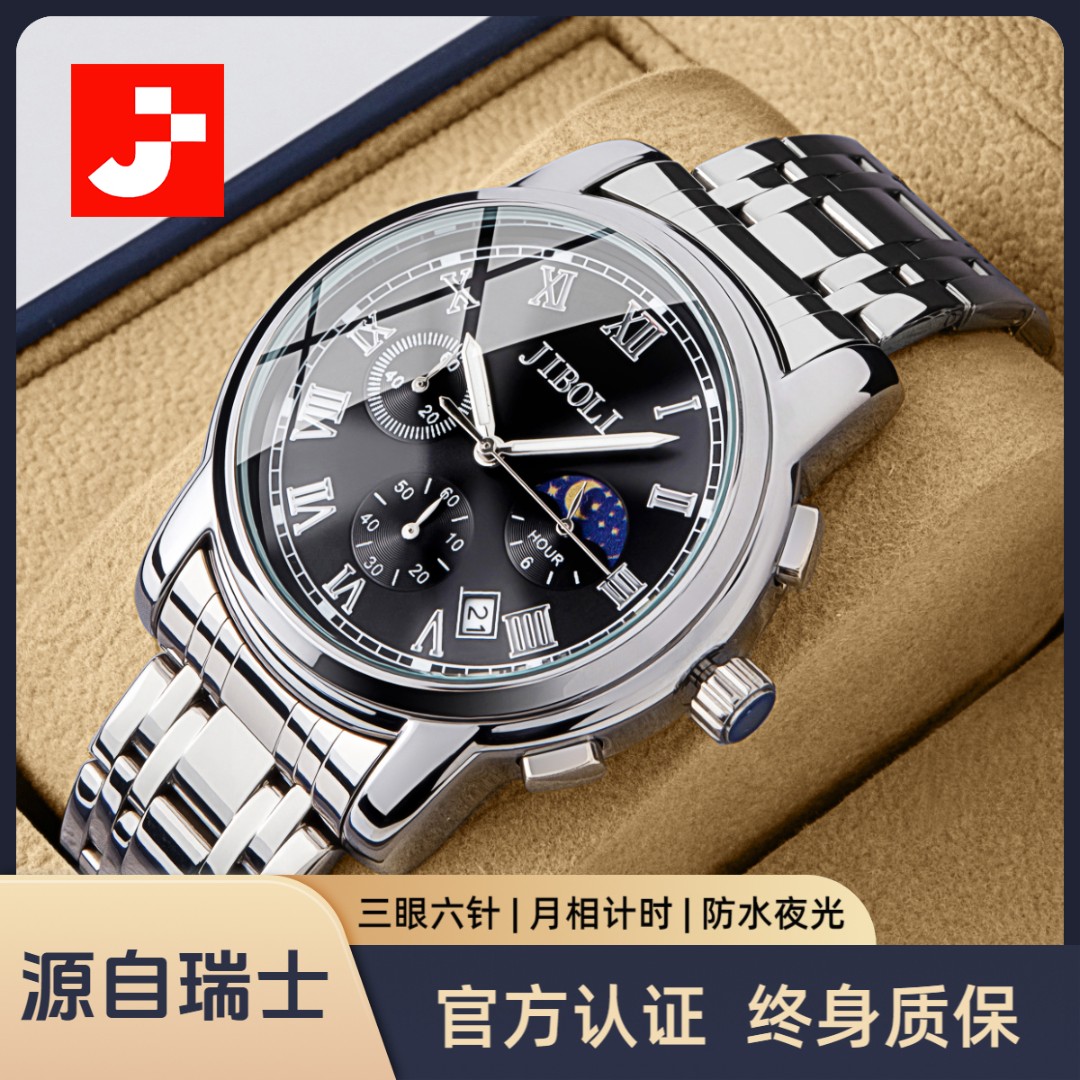 积铂利高档正品男款手表专柜同款多功能夜光时尚气质商务防水腕表